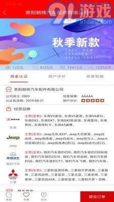 臻品配2