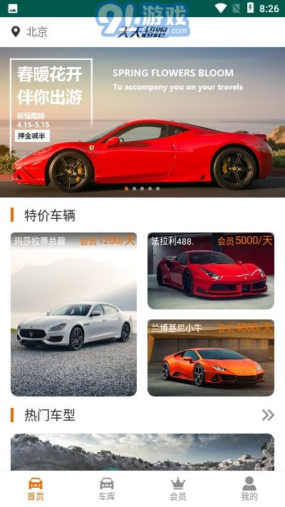 天天超跑2
