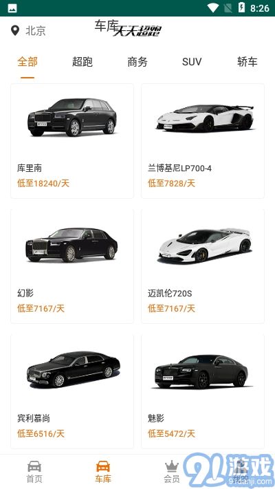 天天超跑3
