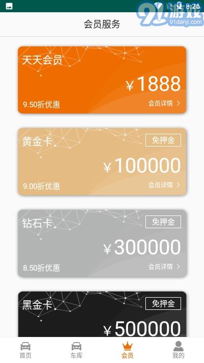 天天超跑4