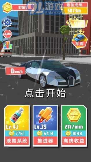 極速飛車最新版4