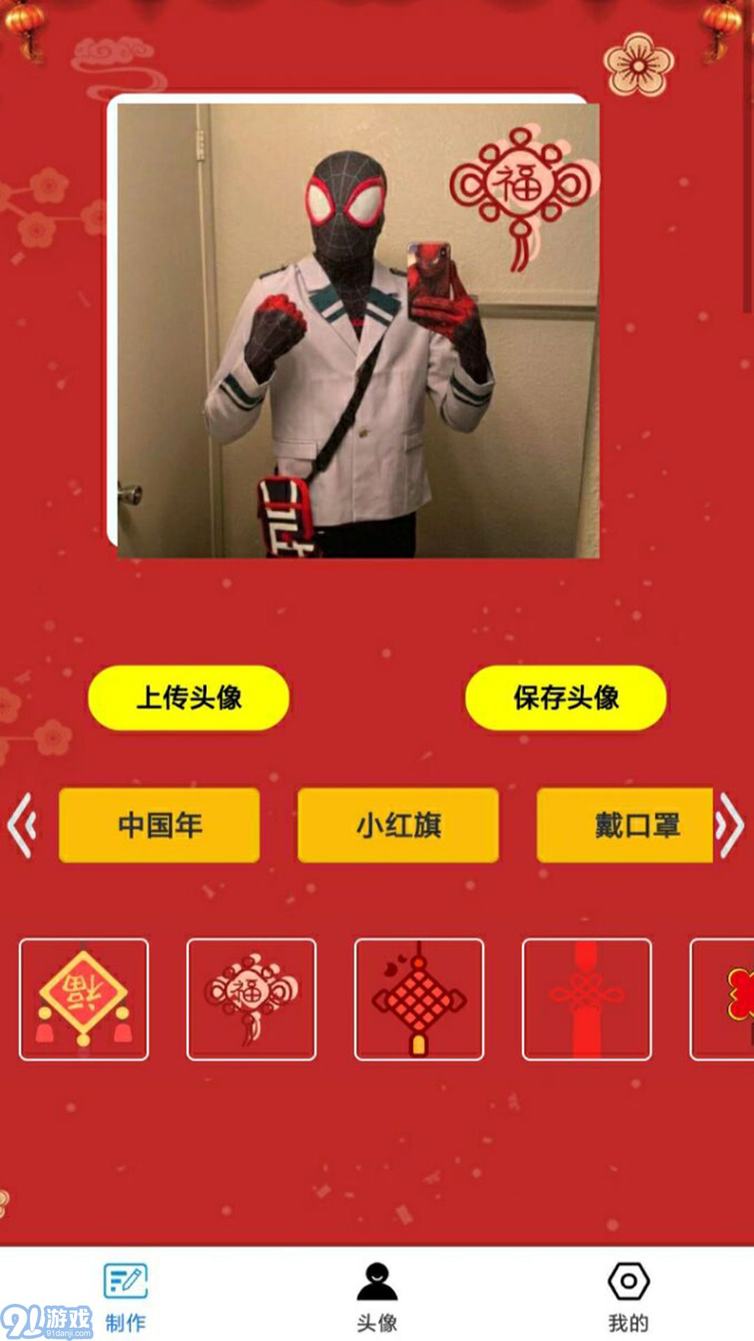 頭像云集4