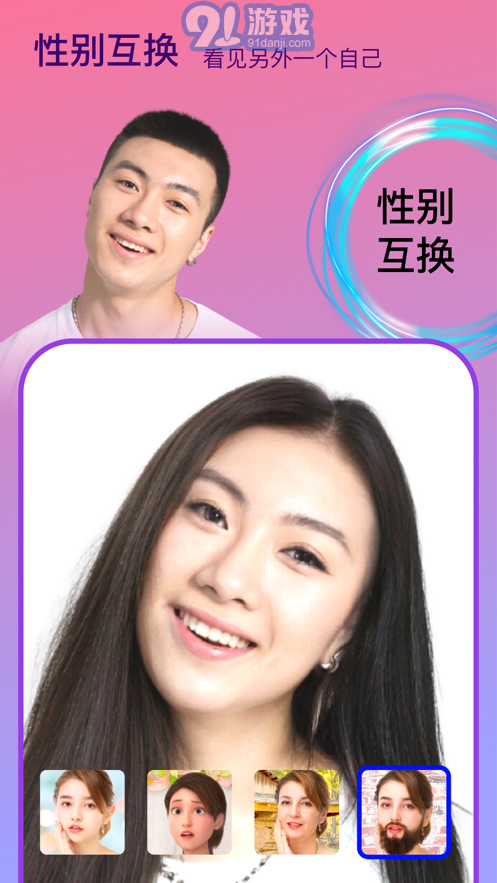 Face時光相機(jī)1