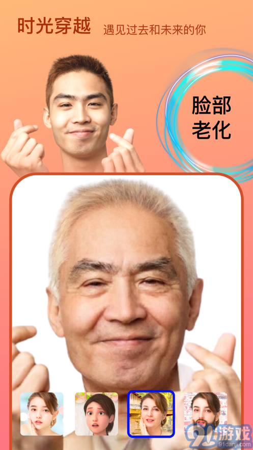 Face時光相機(jī)2