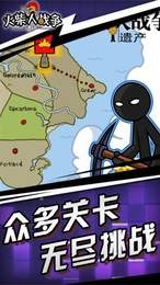 火柴人戰(zhàn)爭遺產(chǎn)魔改自制皮膚版1