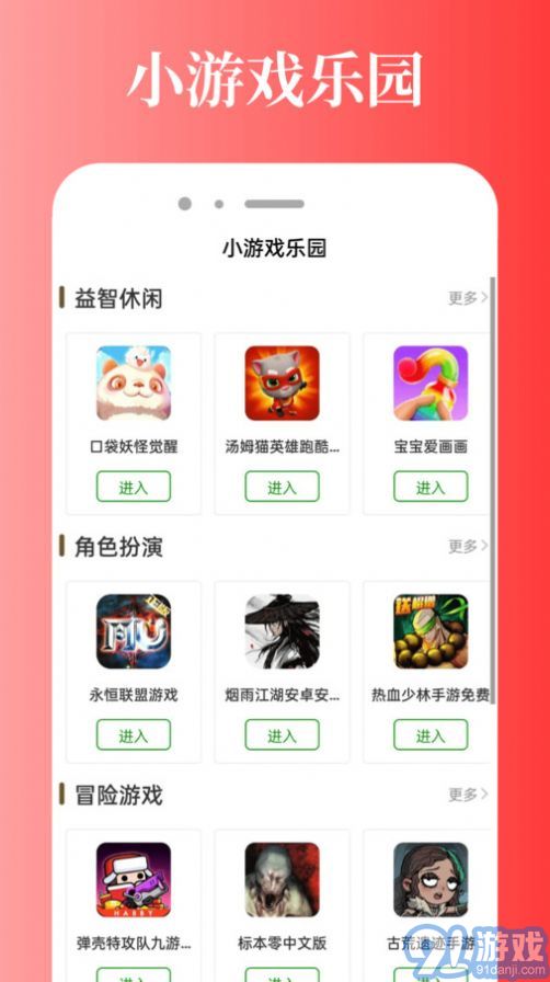 好游游戲助手3