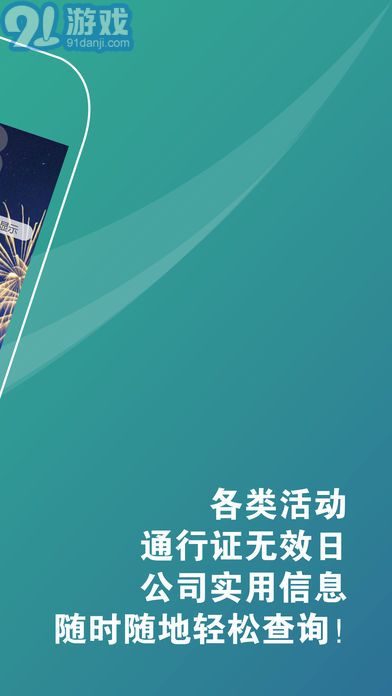 奇妙通APP1