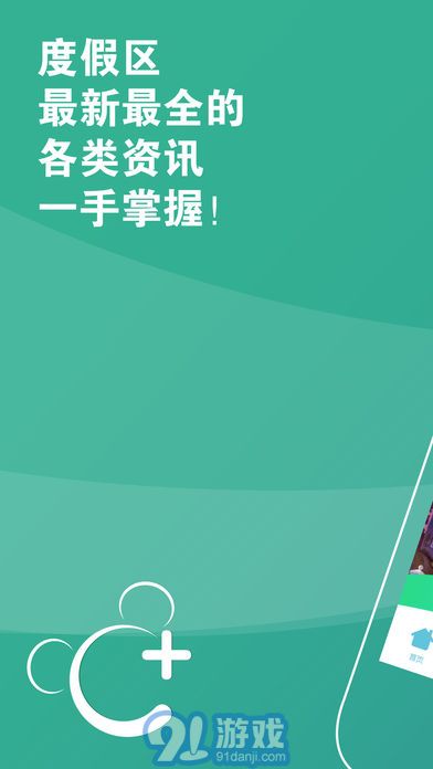 奇妙通APP3