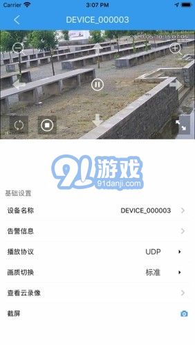 天翼云監(jiān)控行業(yè)版3