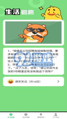 妙趣多多1