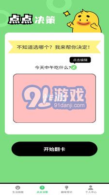 妙趣多多2