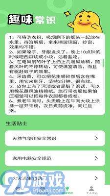妙趣多多4