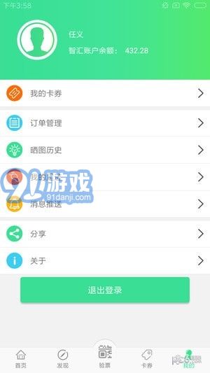 寧鎮(zhèn)揚(yáng)旅游年卡3