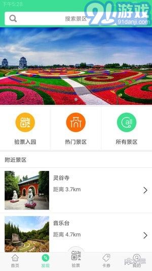 寧鎮(zhèn)揚(yáng)旅游年卡4