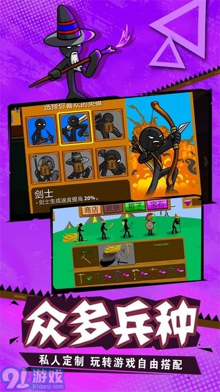 火柴人戰(zhàn)爭總動員1