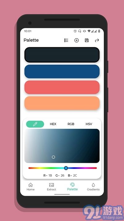 Color Palette調(diào)色板3