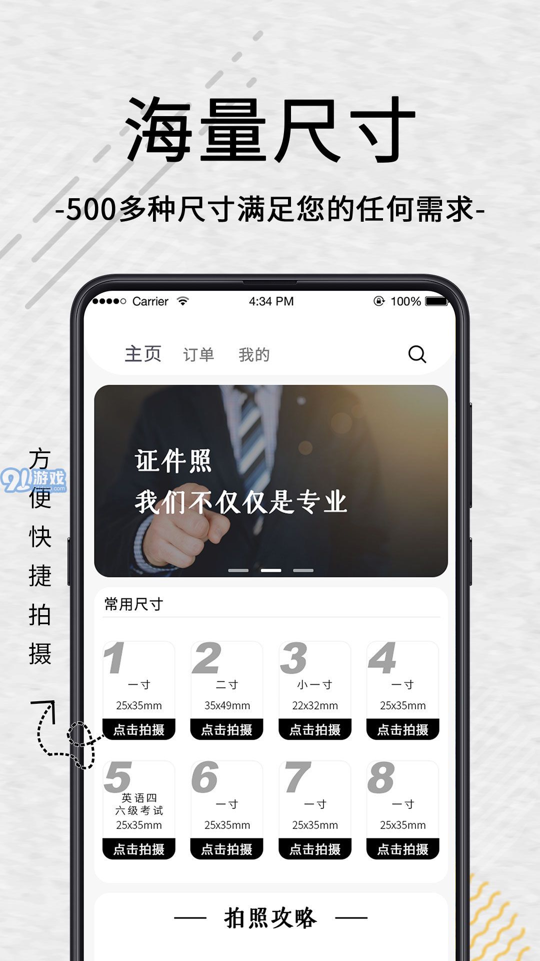 自助智能證件照1
