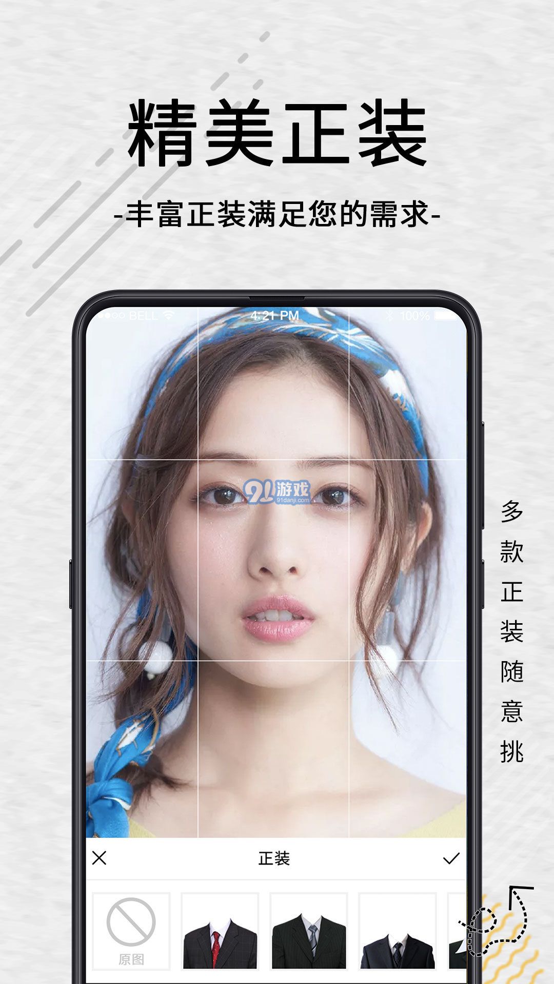 自助智能證件照2