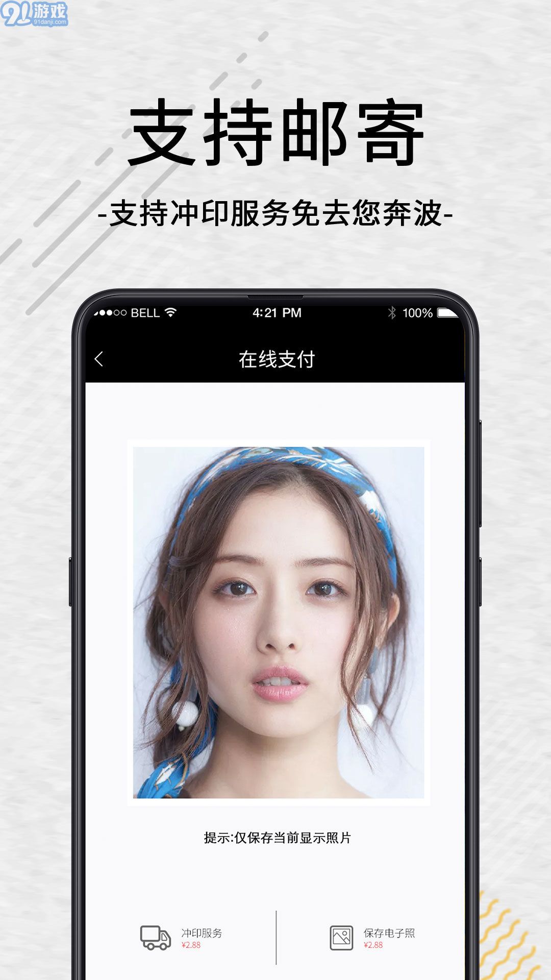 自助智能證件照3