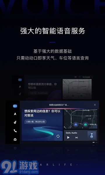 carlife車機版安裝包2