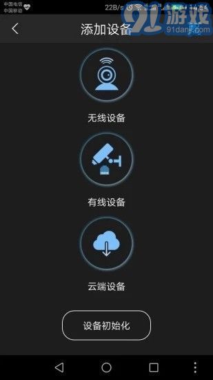 CameraFi攝像頭2
