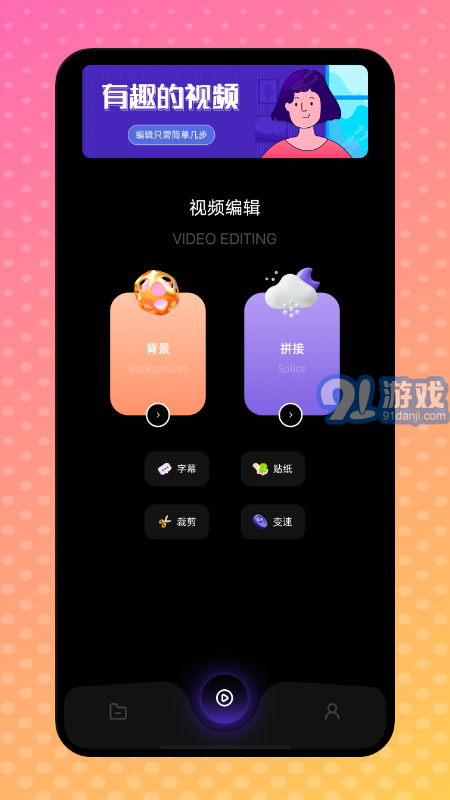 天狼視頻編輯2