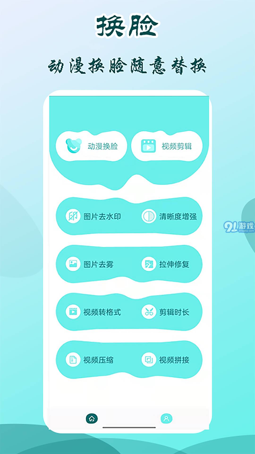 照片換臉秀4