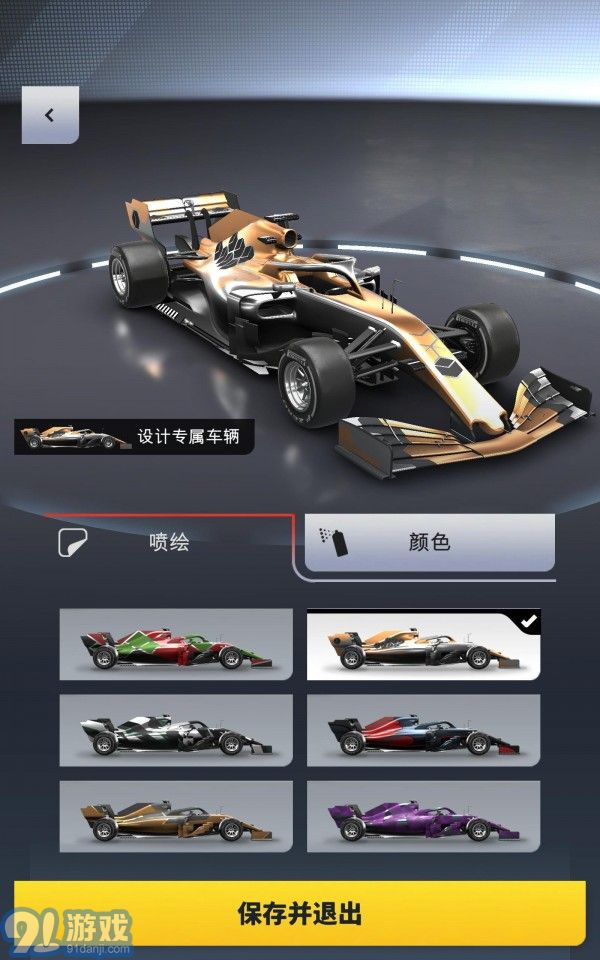 F1 Clash2