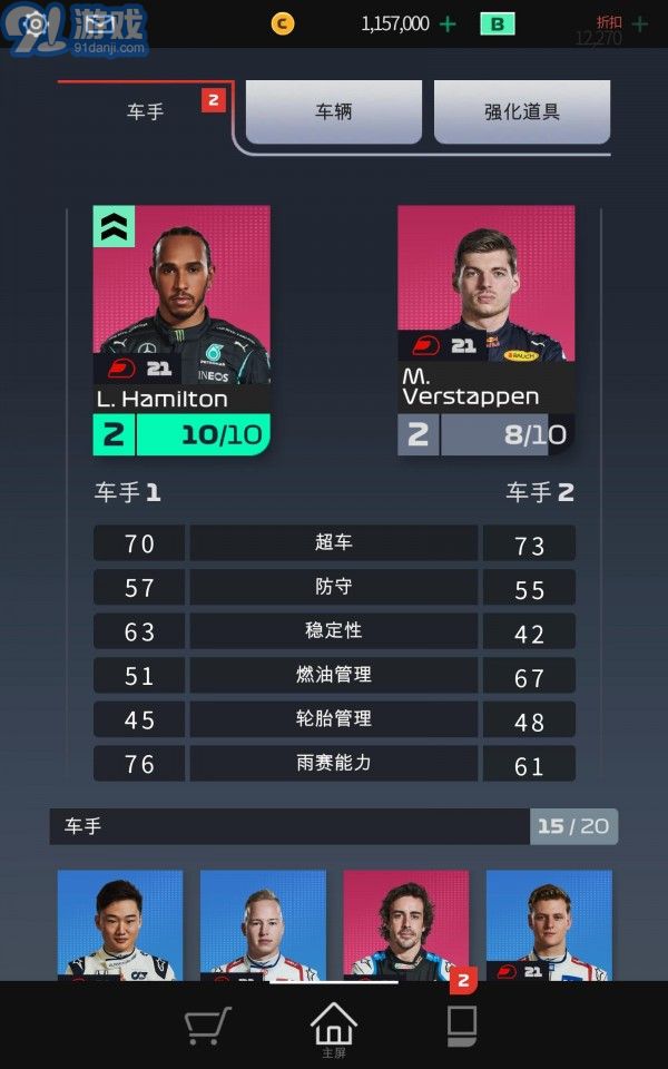 F1 Clash3