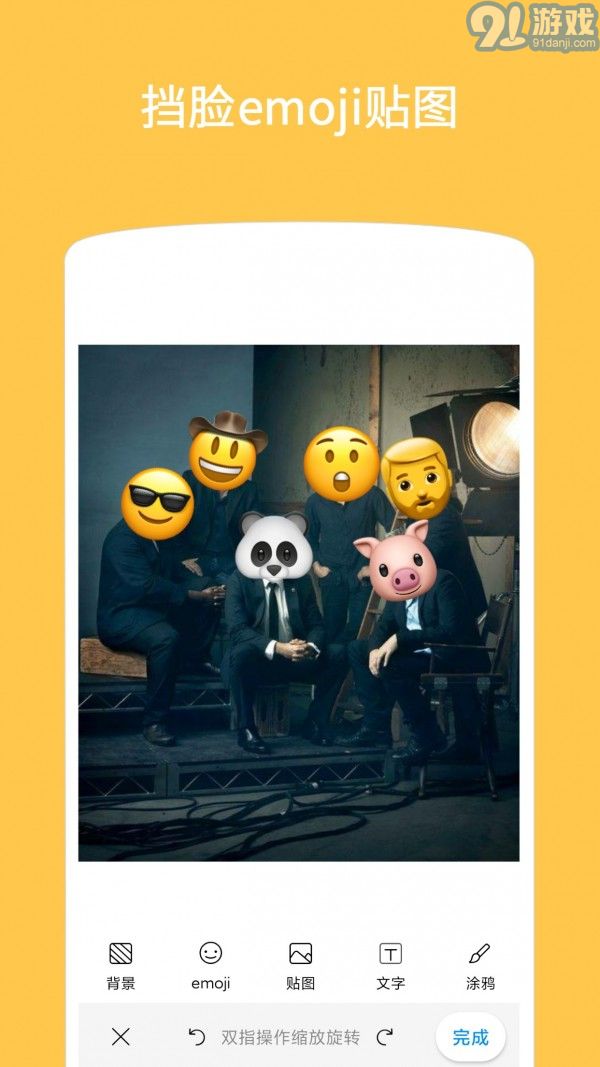 Emoji表情貼圖安卓版2