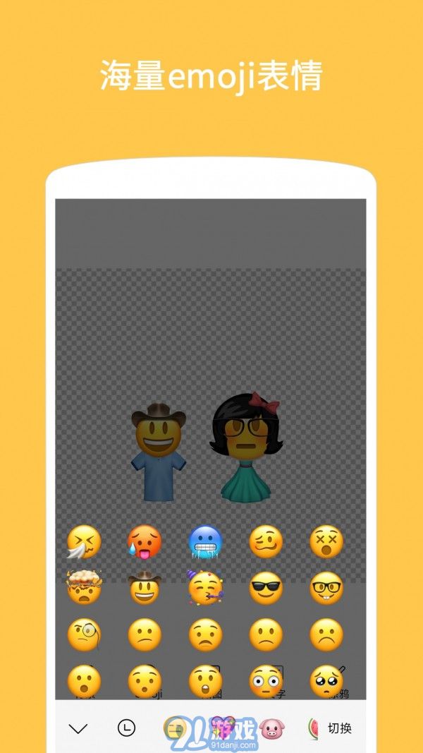 Emoji表情貼圖安卓版3