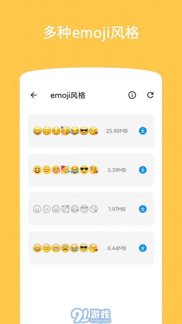 Emoji表情貼圖安卓版4