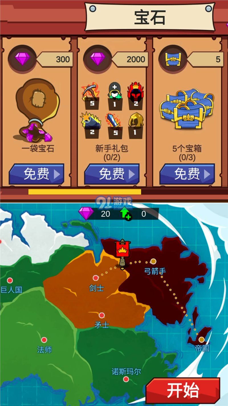 火柴人保衛(wèi)戰(zhàn)2無限金幣版1