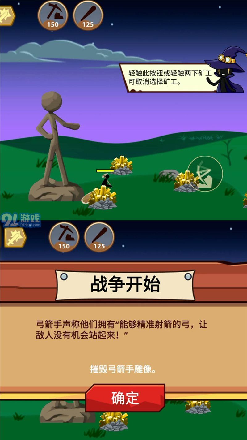火柴人保衛(wèi)戰(zhàn)2無限金幣版3