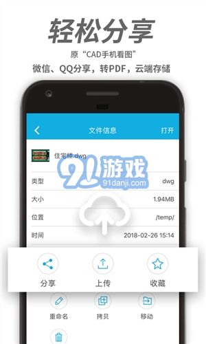 CAD看圖王1