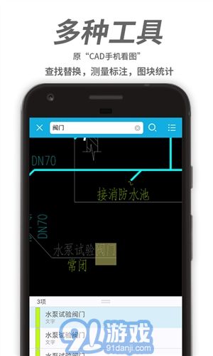 CAD看圖王3