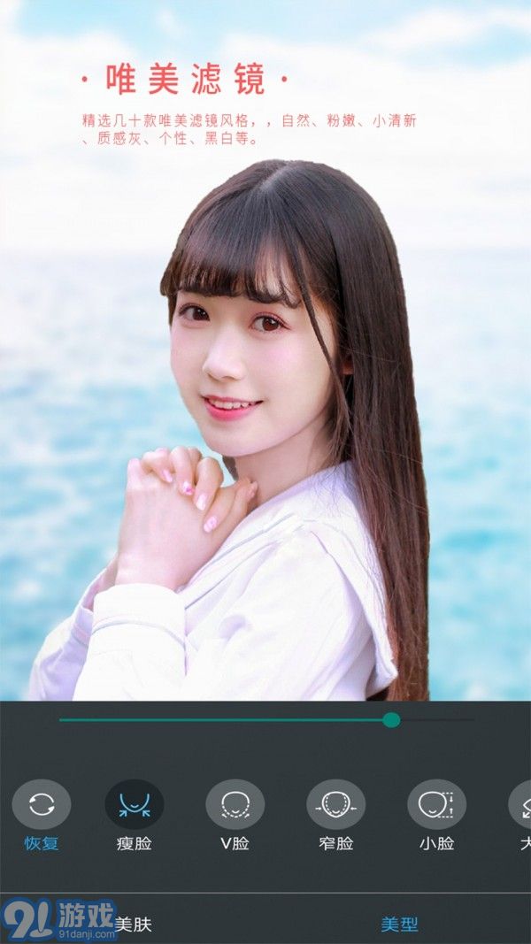 女神視頻美顏2
