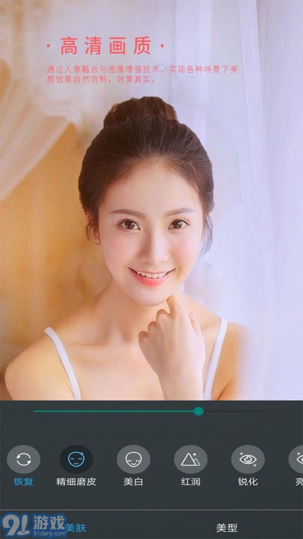 女神視頻美顏4