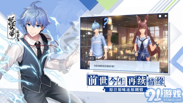 妖怪名單之前世今生1