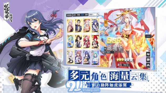 妖怪名單之前世今生2