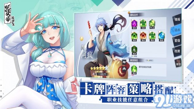 妖怪名單之前世今生3