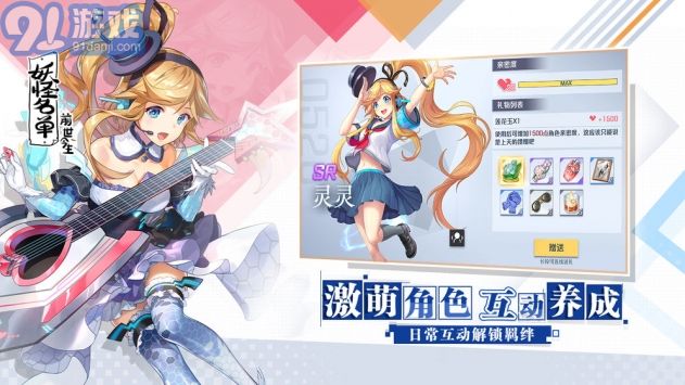 妖怪名單之前世今生4