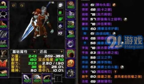 WLK怀旧服：如何完成‘放火过来吧’任务