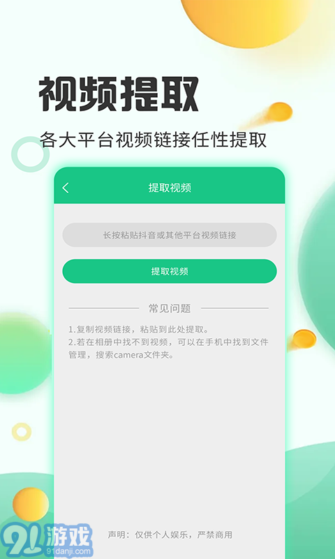 去水印工廠2
