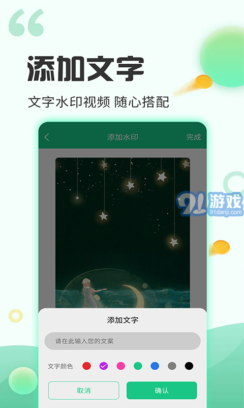 去水印工廠5