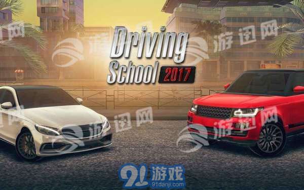 Driving School 20171