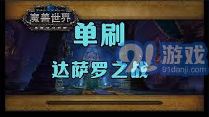 达萨罗之战打了尾王还能打吗