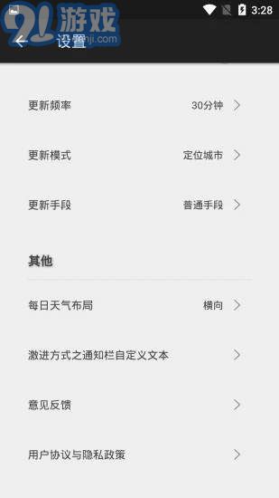 天氣佳天氣1