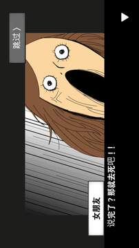 隕石60秒!2