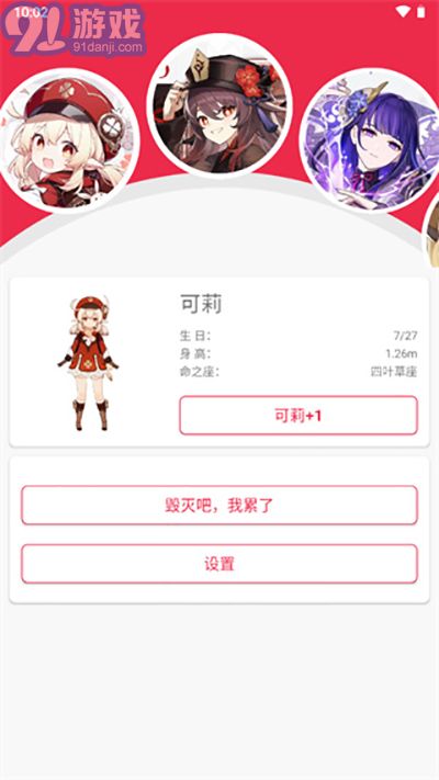 原神桌寵正版1